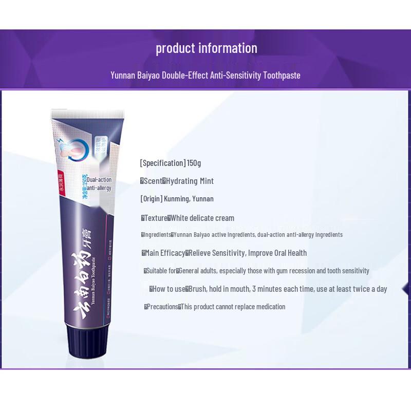 Yunnan Baiyao Dual Action Anti-Sensitivity Toothpaste