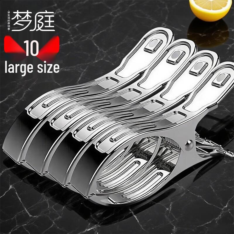 Stainless Steel Extra-Large Windproof Laundry Clips