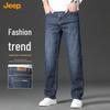 Men's 2025 Autumn Straight-Leg Stretch Jeans