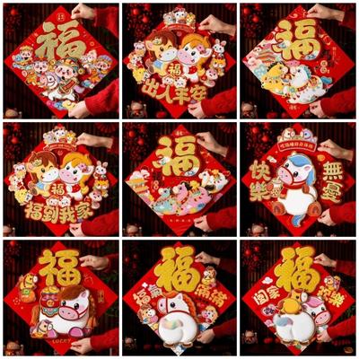 3D Bronzing 2026 Horse Year Door Sticker Chinese Style Cartoon Pony New Year Wall Sticker Decorative Blessing Fortune Character