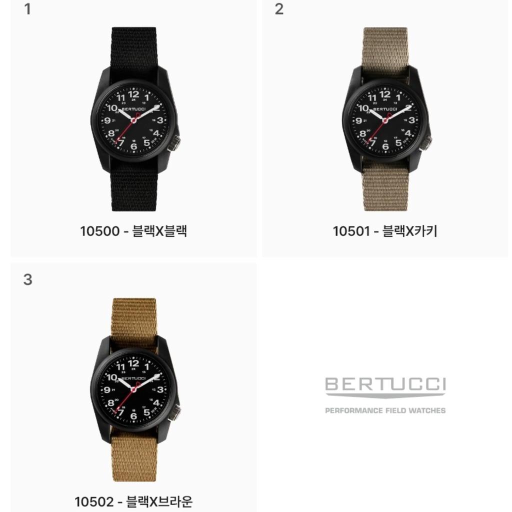 [Bertucci] A-1R Field Watch 10500/10501/10502 (3 colors strap)