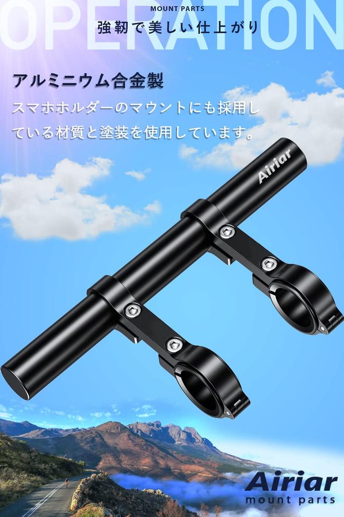 Airiar Bicycle Handlebar Extension Bar Clamp Bar Light Bar Bracket AR-H4-3-BLACK (Long/Black)