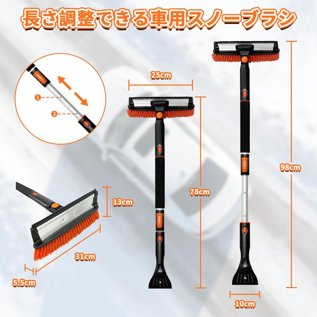 DU Life Car Snow Broom Snow Scraper Snow with 3 Adjustable Heights from Instantly Restores Front Snow Brush Car Washes and Telescoping Aluminum Snow