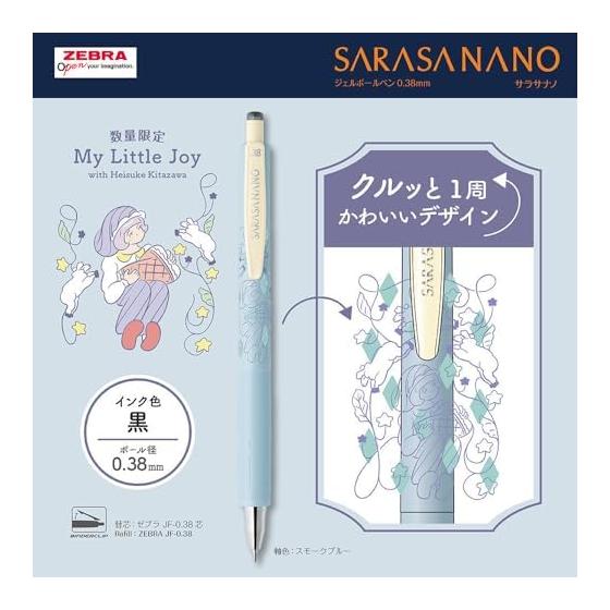Zebra Sarasa Nano Gel Ink Ballpoint Pen, 0.38mm, My Little Joy, Black Ink, Set of 4 (JJX72-MLJ-4C) - Limited Collaboration Design by Illustrator