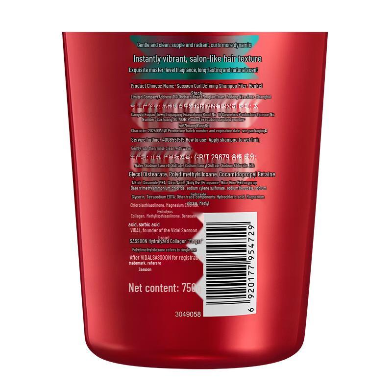 Vidal Sassoon Bounce & Curl Care Shampoo (2x750g)