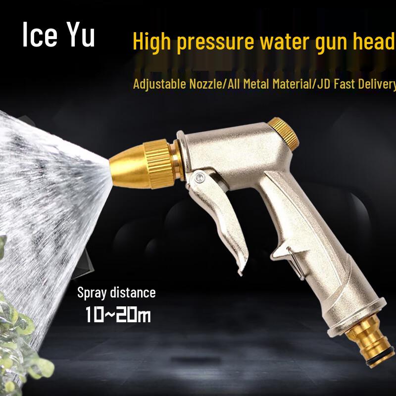 Bingyu BYzx-85 All-Metal Car Wash Garden Spray Gun Head
