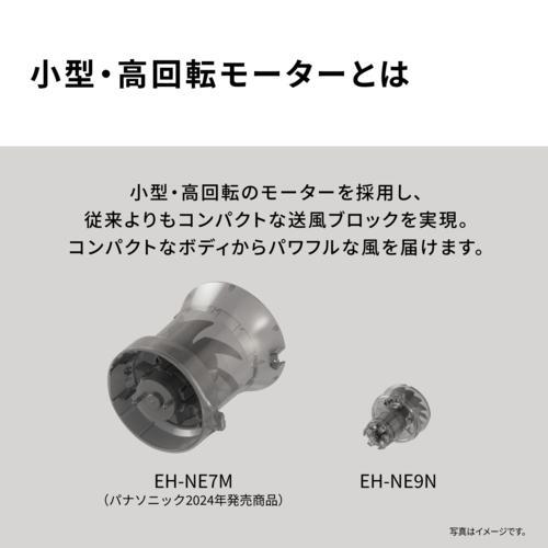 Panasonic EH-NE9N-H Hair Dryer Ionity UV Damage Protection Gray