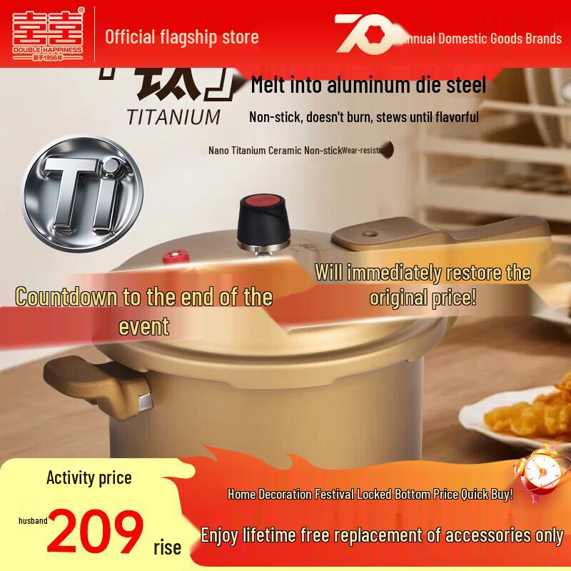 Shuangxi Titanium Energy Pressure Cooker