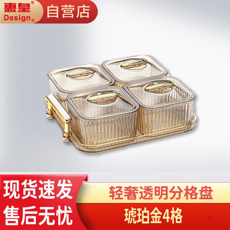 Huihuang Light Luxury Transparent Divided Serving Tray