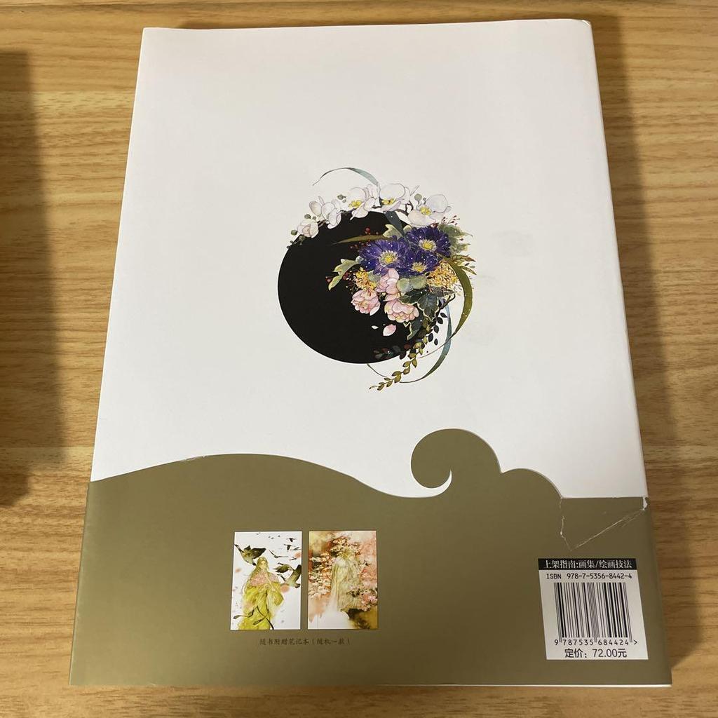 [USED] Sunrise Little Sun Illustration Collection (Chinese version) with bonus