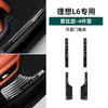 For  Li Lixiang i6/i8/L6/L7/ L8/L9 Specialized Threshold Strip Stainless Steel Modified Protective Strip Welcome Pedal Sill