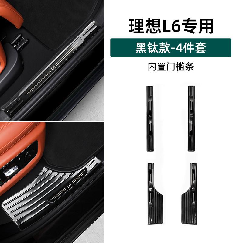 For Li Lixiang i6/i8/L6/L7/ L8/L9 Specialized Threshold Strip Stainless Steel Modified Protective Strip Welcome Pedal Sill