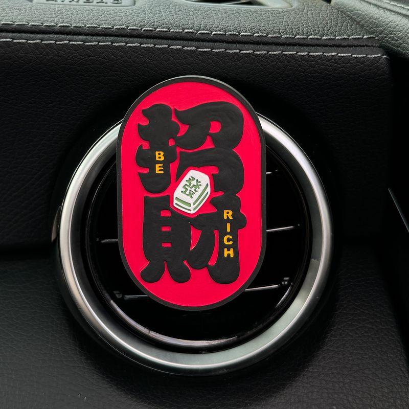 

Auto Perfume Aromatherapy New Year Celebration Bring Fortune and Luck Font Air Outlet Decoration Clip Fragrant Stone Gift Light Perfume New Year s Oval Lucky Charm