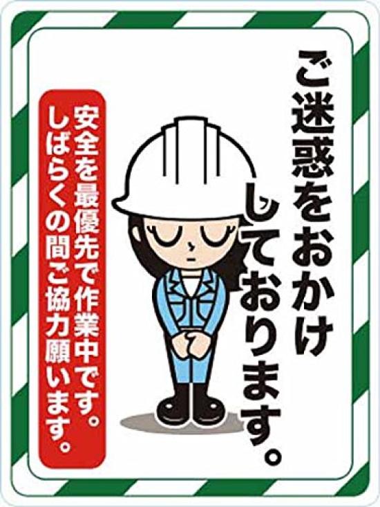 

TRUSCO Magnetic 450 x We apologize for any inconvenience Sign, 600mm, caused. TMH-4560-D