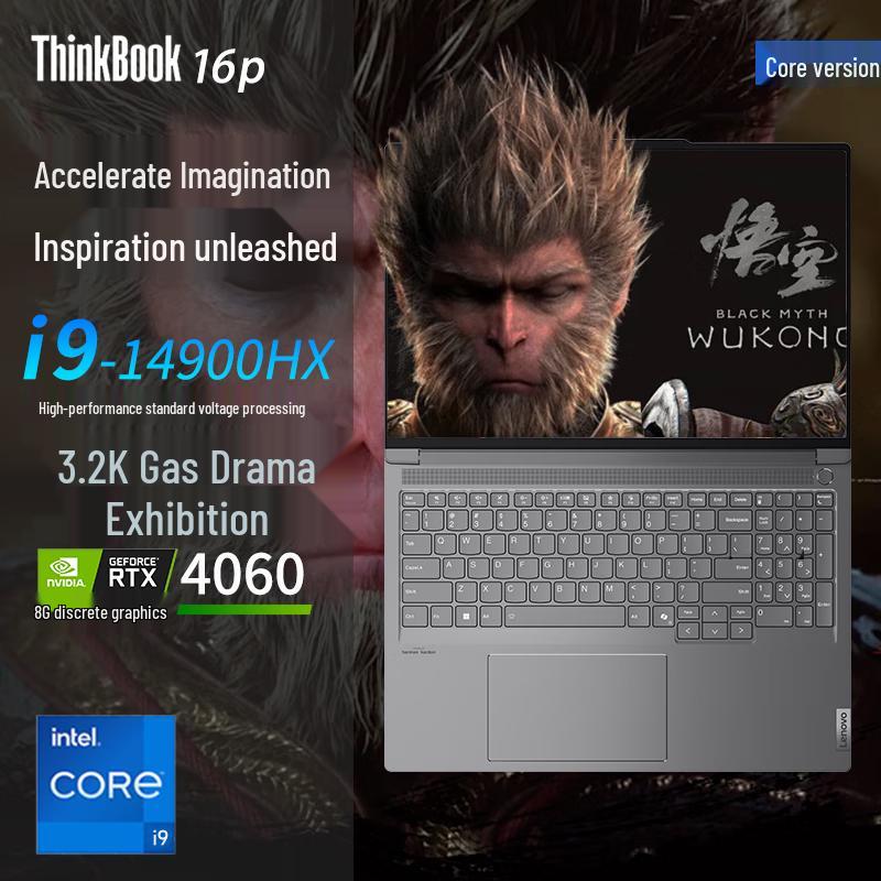 Lenovo ThinkBook 16P Black Myth Wukong Designer Laptop (CN version)