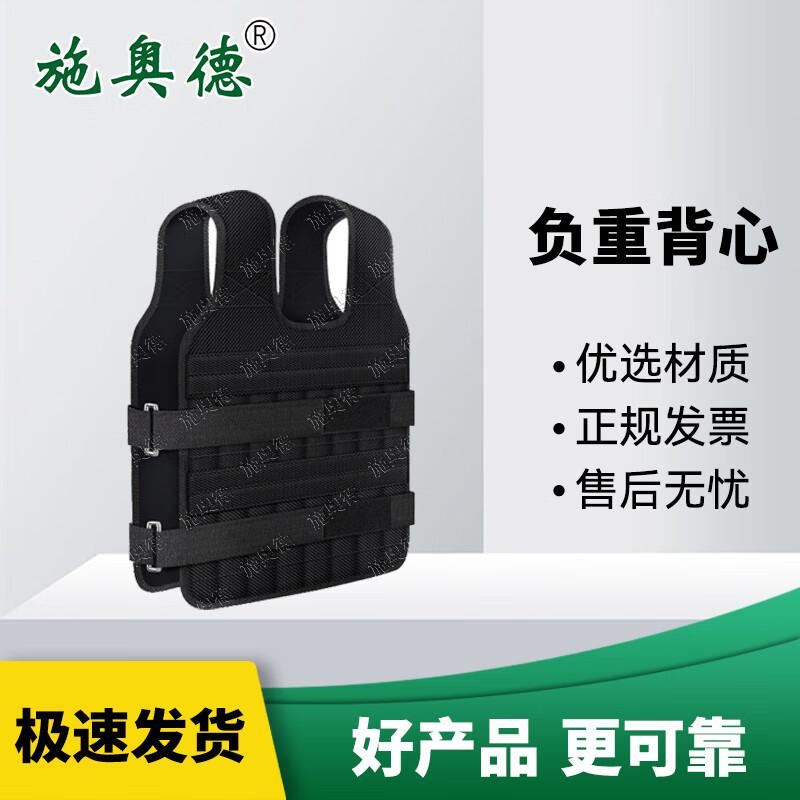 Shi Aode Adjustable Weighted Vests & Ankle Straps