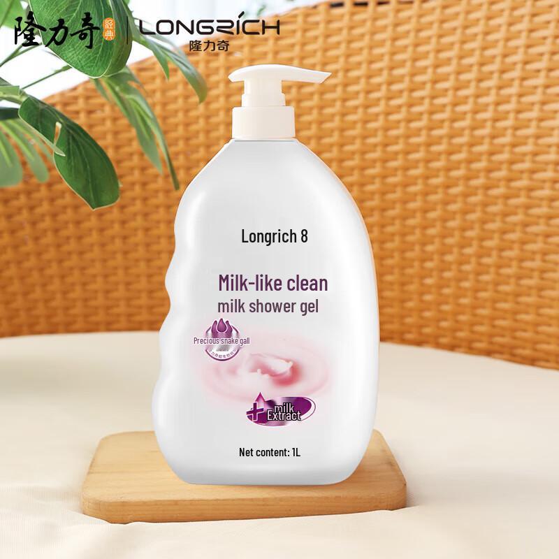 Longliqi Milk Moisturizing Shower Gel