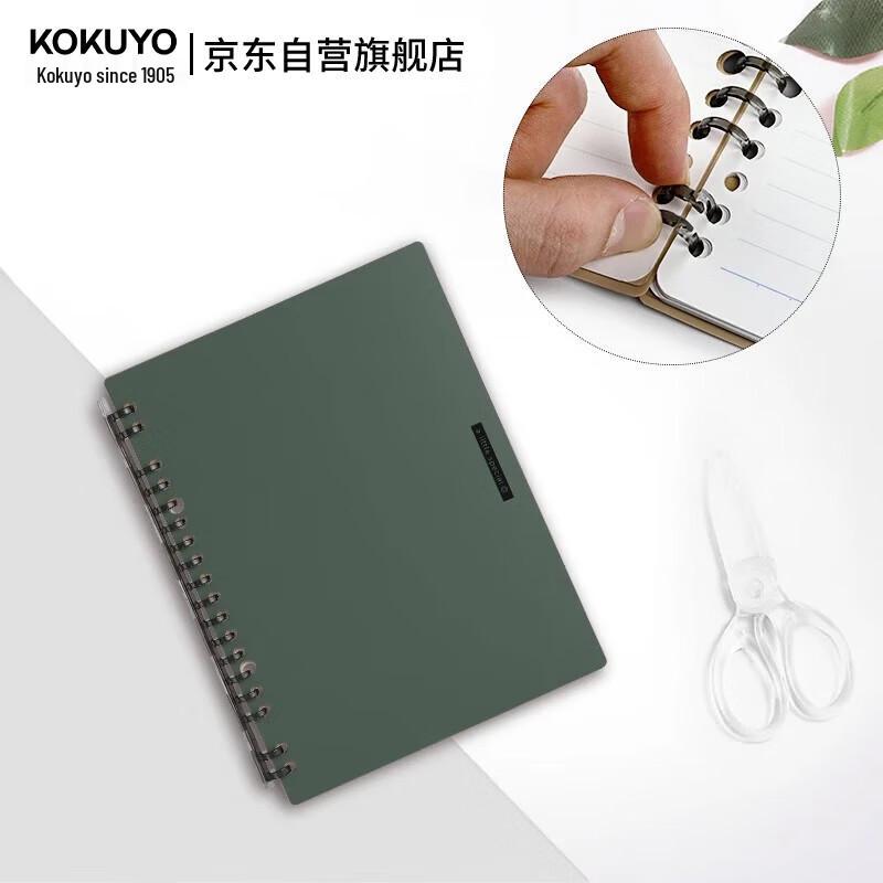 KOKUYO A5 Ultra-Thin 18-Hole Loose-Leaf Notebook зелёный