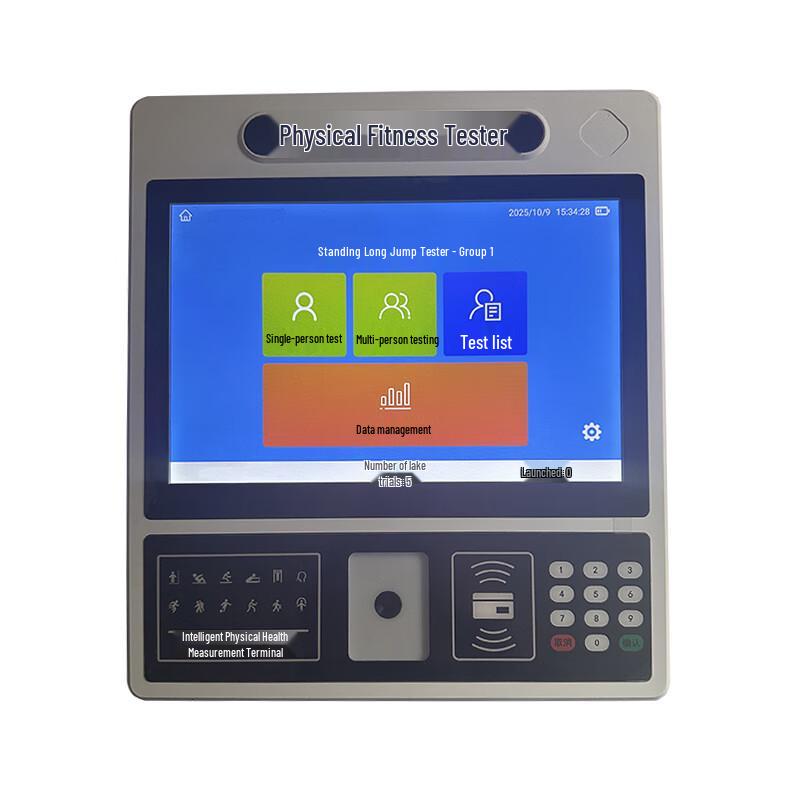 Linzhe Qianhang Smart Infrared Standing Long Jump Tester