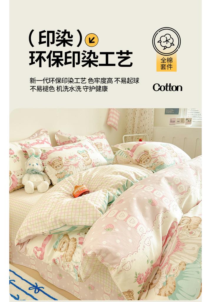 Sleep Grid Cotton Printed Four Piece Set Series - Lolita