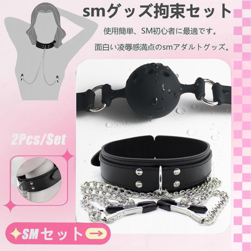 Ifukens Gag Collar with Nipple Clip Human SM Goods Restraint Set Restraint Nipple Attack Adult Goods Beginner Ball Gag Opener Gag Nipple Ring Nipple
