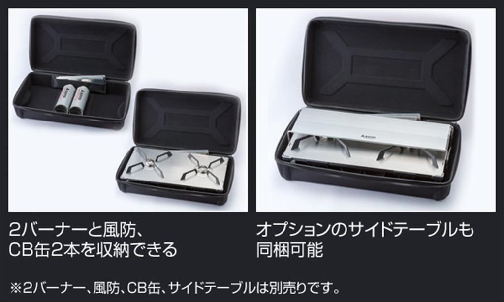 SOTO Two-Burner Slim Hard Case Compatible with ST-526 ST-528 Storage Pocket Regulator for 2 Burners GRID Hard Case ST-5261