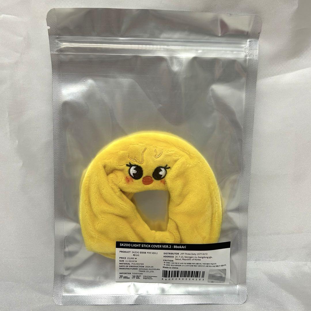 

[Б/У] StrayKids SKZOO Чехол для лайтстика