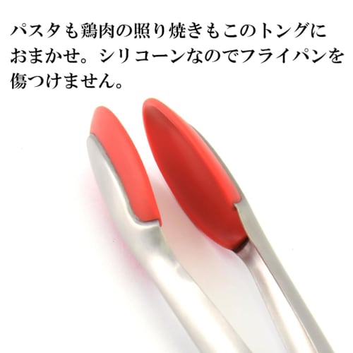 Yakusel Silicone Tongs for Easy Grabbing Food, One-Touch Opening and Closing, with Stopper, Dishwasher Safe, 26cm, Easy Opening and Closing, Non-Slip,