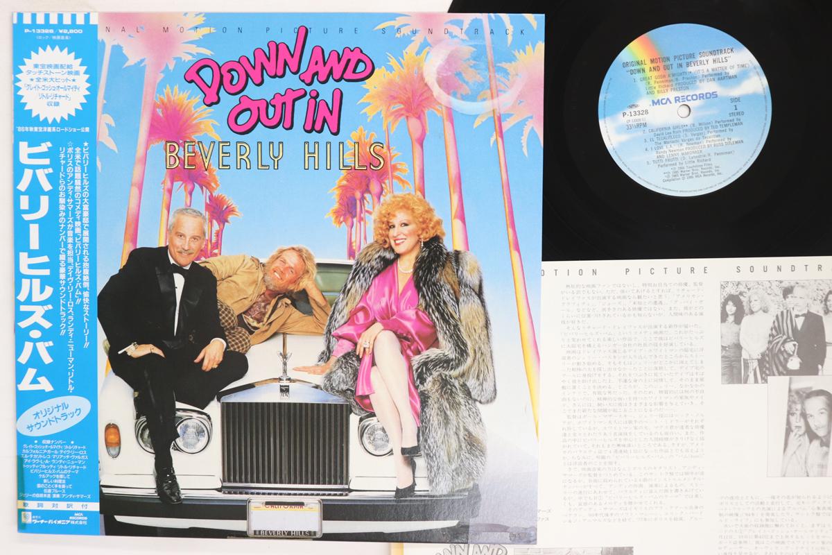 

LP Record OST Down And Out In Beverly Hills P13328 MCA 1986 Japan Obi Soundtracks Musicals Used