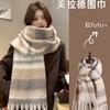 1116 New Korean Version Contrasting Color Striped Mohair Scarf Women's Autumn and Winter Thickened Warm Student Versatile Fringed Scarf