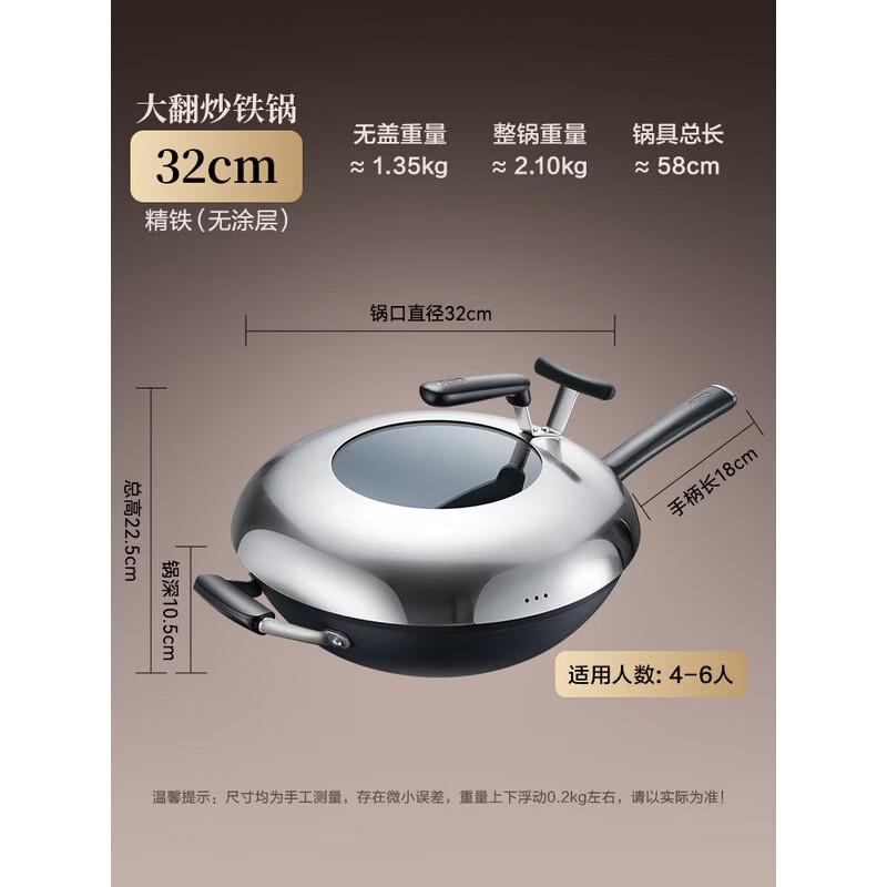 ASD Rust-Proof Cyclone Refined Iron Wok, 32CM