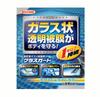 Willson Body White & Light Color Glass Guard 70ml for Small-size Car Vitz Move 01238