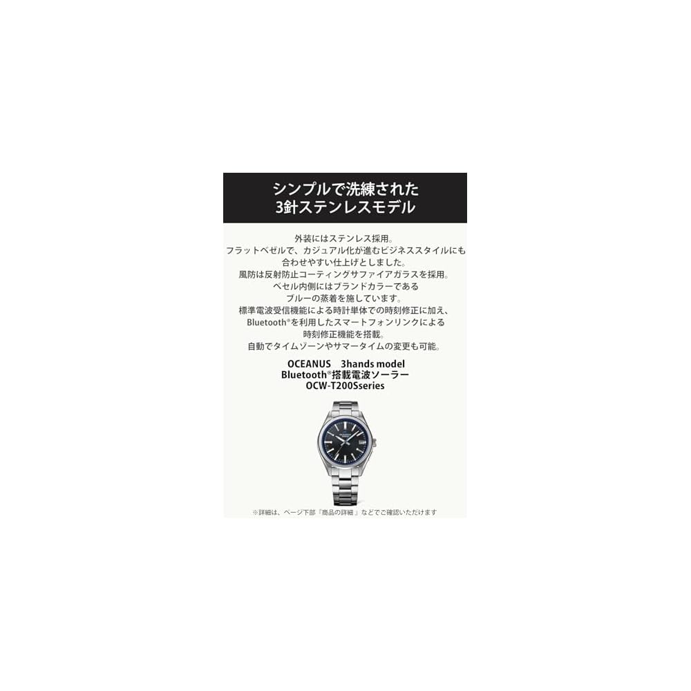 Casio Oceanus OCW-T200S-7AJF Bluetooth Solar Watch Sapphire Glass Men's White