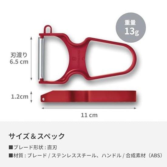 VICTORINOX Peeler Bud Remover Straight White Suitable Peeling Soft Fruits Hard Ingredients RAPID 6.0930