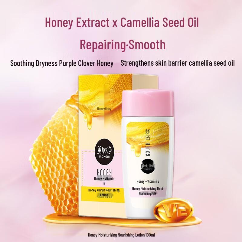 MAXAM Honey Nourishing Skincare Set