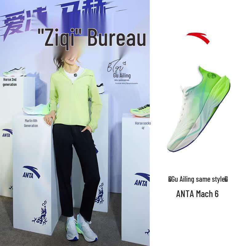 ANTA Mach 6 Men's Training Running Shoes