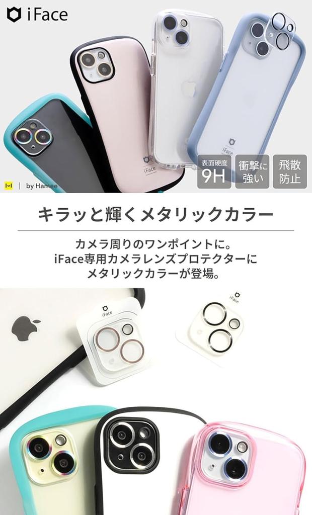 iFace iPhone 17 Pro Max Camera Lens Tempered Glass 17 Pro Max Camera Lens Camera Lens Camera Camera Lens 9H Scratch Protector, (Metal Gold) [iPhone