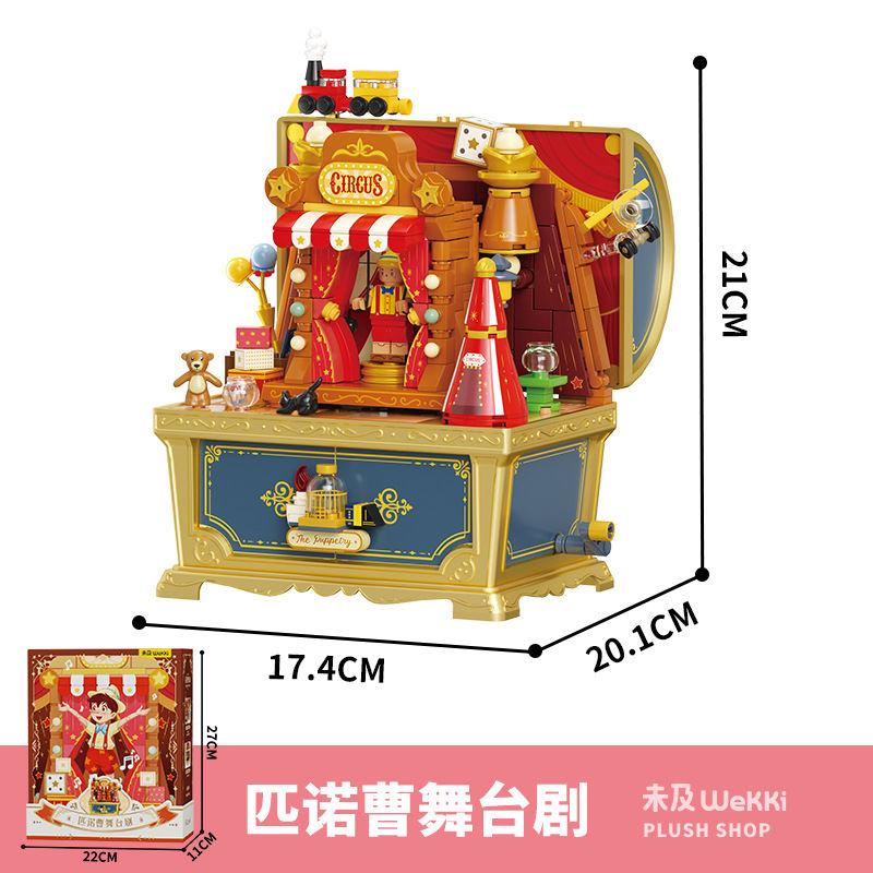 Fairy Tale Series Building Blocks Music Treasure Box Assembling Toy Model Kawaii Girl Birthday Gift Building Blocks Toys