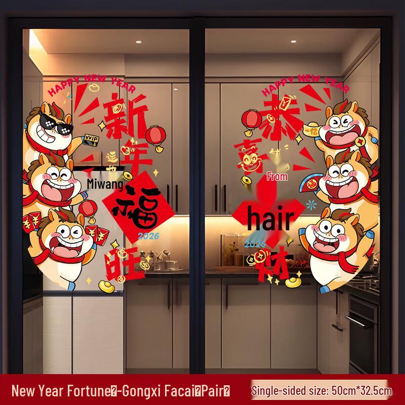 Changbaosen 2026 Year of the Horse New Year Window Decal