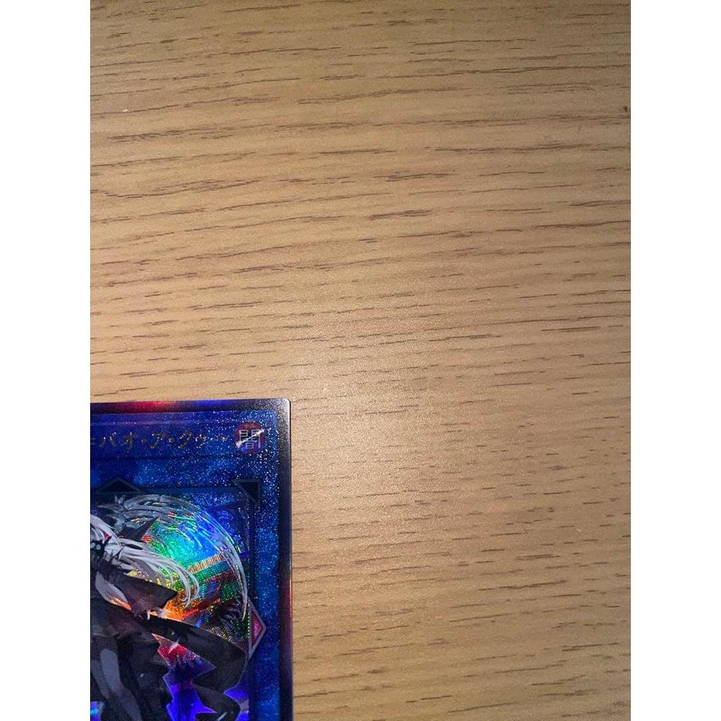 Used Yu-Gi-Oh! Shadow Without Light A-Bao A-Koo