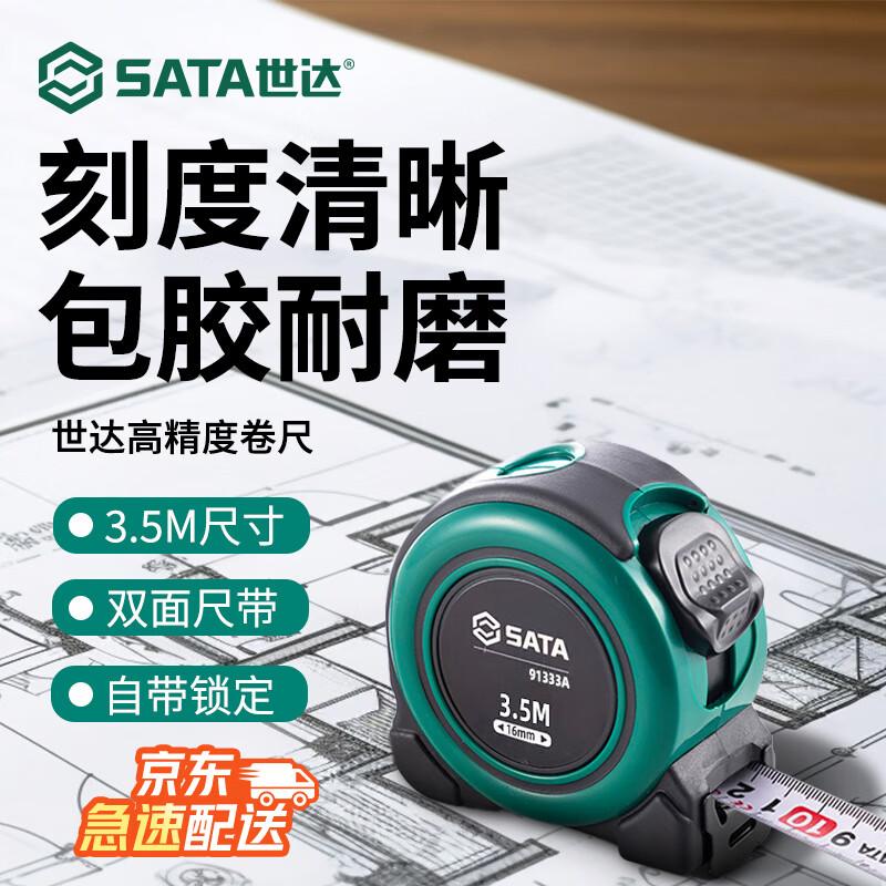 SATA Kaifeng Series Rubberized Steel Tape Measure