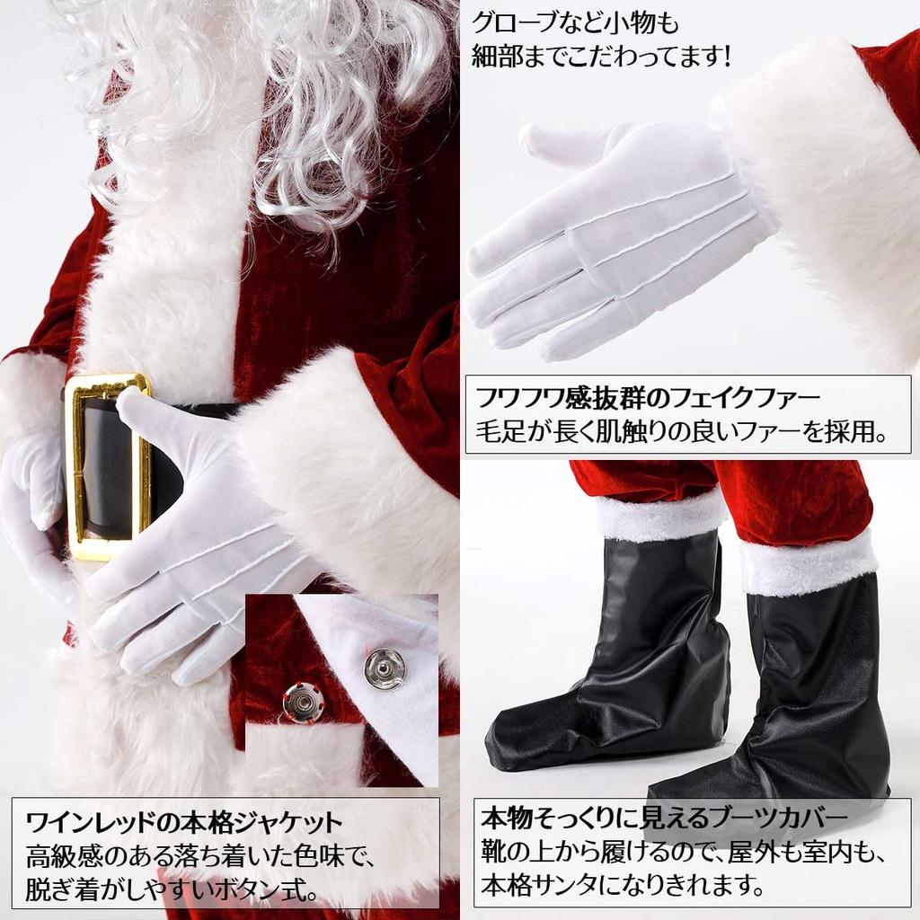 Santa Cosplay Santa Claus Christmas Plus 554 [monoii] Costume, Outfit, Men's Costume, Size, 10-Piece Set,