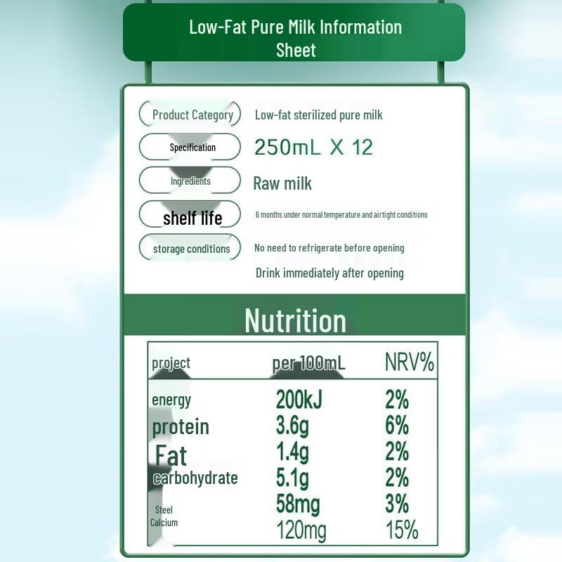 Yili Jindian High Calcium Low Fat Pure Milk