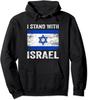 Sostieni Israele Io Sto Con Israele Bandiera Israeliana Felpa con Cappuccio Unisex
