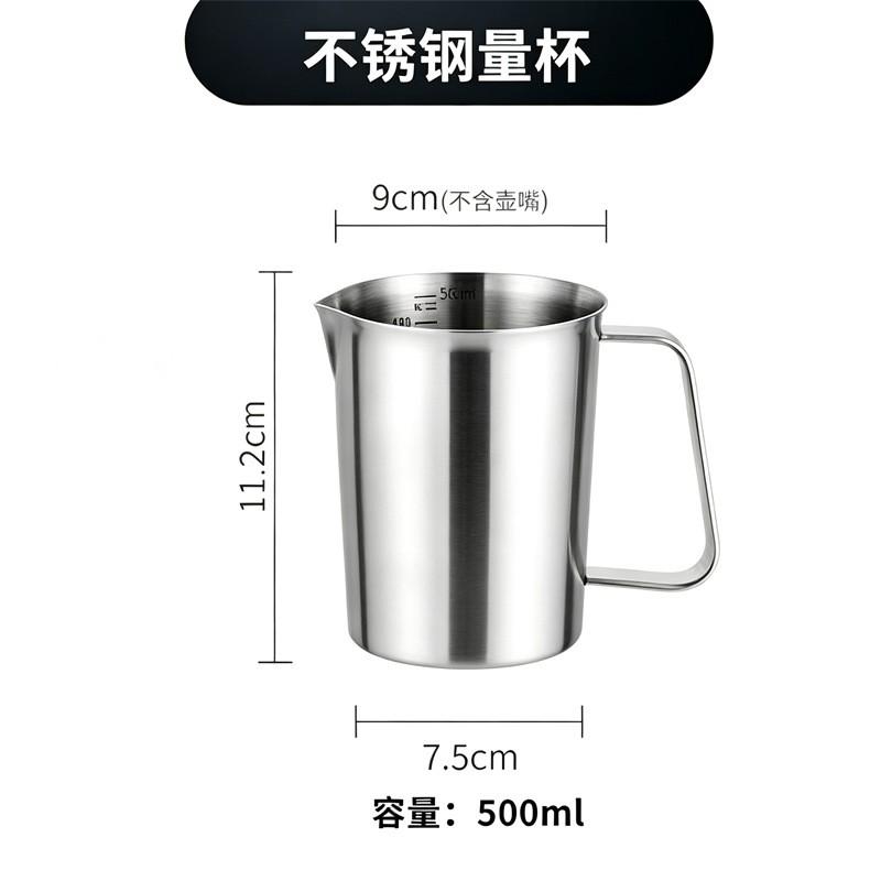 304 Stainless Steel Measuring Cup Coffee Latte Art Baking Milk Frothing With Graduated Scale Lid Optional