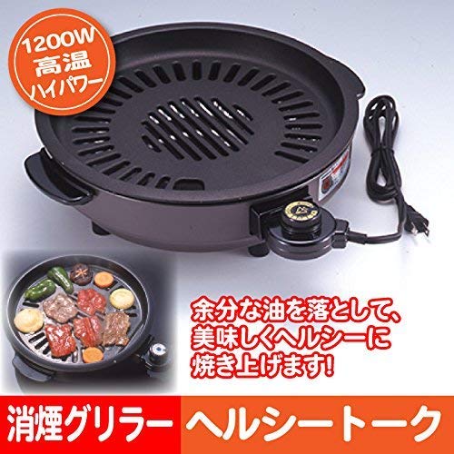Smoke Removal Griller Healthy Talk M5-MGKSG0331