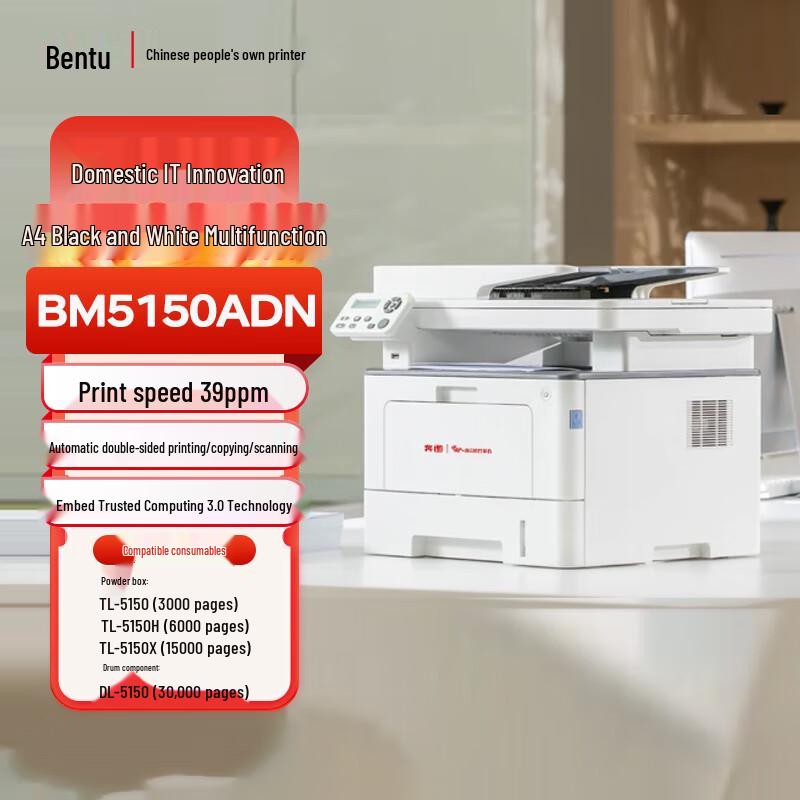 Pantum A4 Laser Printers & Multifunction Devices CN plug (adapter included)
