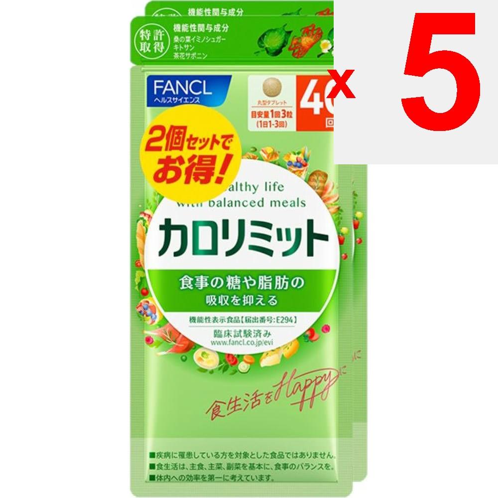 Fancl Calorie Limit 80 servings, 240 tablets Diet Functional Claims Product Diet