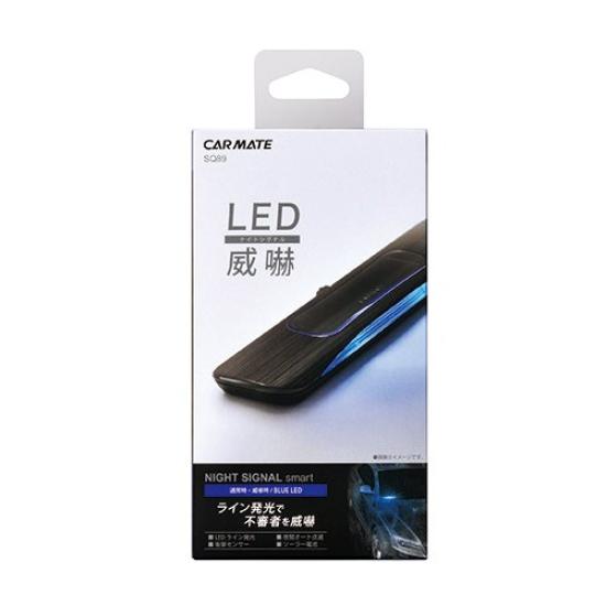 Carmate Car Security Night Signal Smart Blue LED SQ89