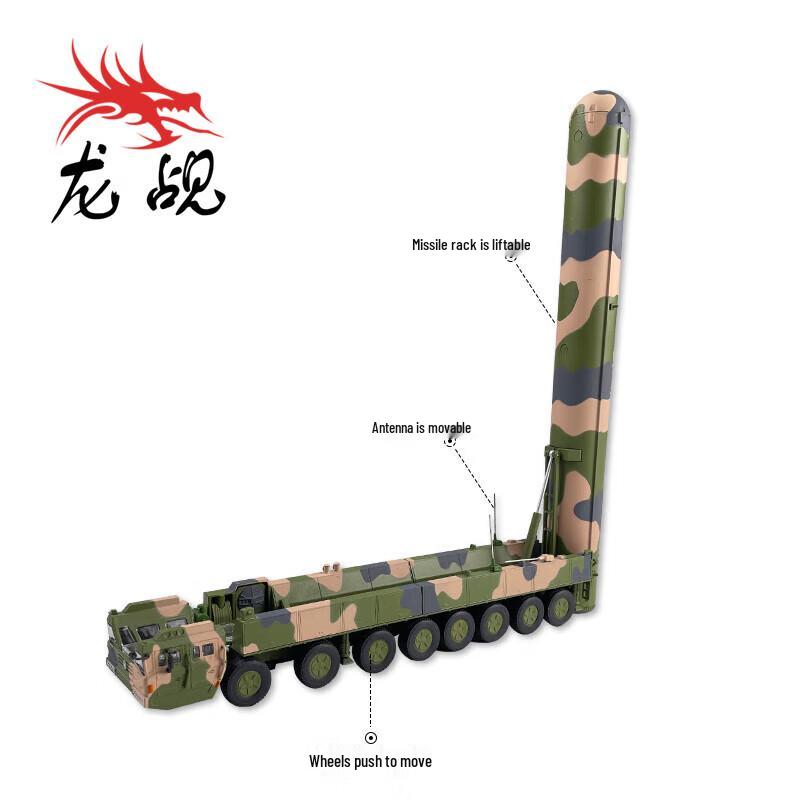 Dragon Glance DF-41 Ballistic Missile Alloy Model